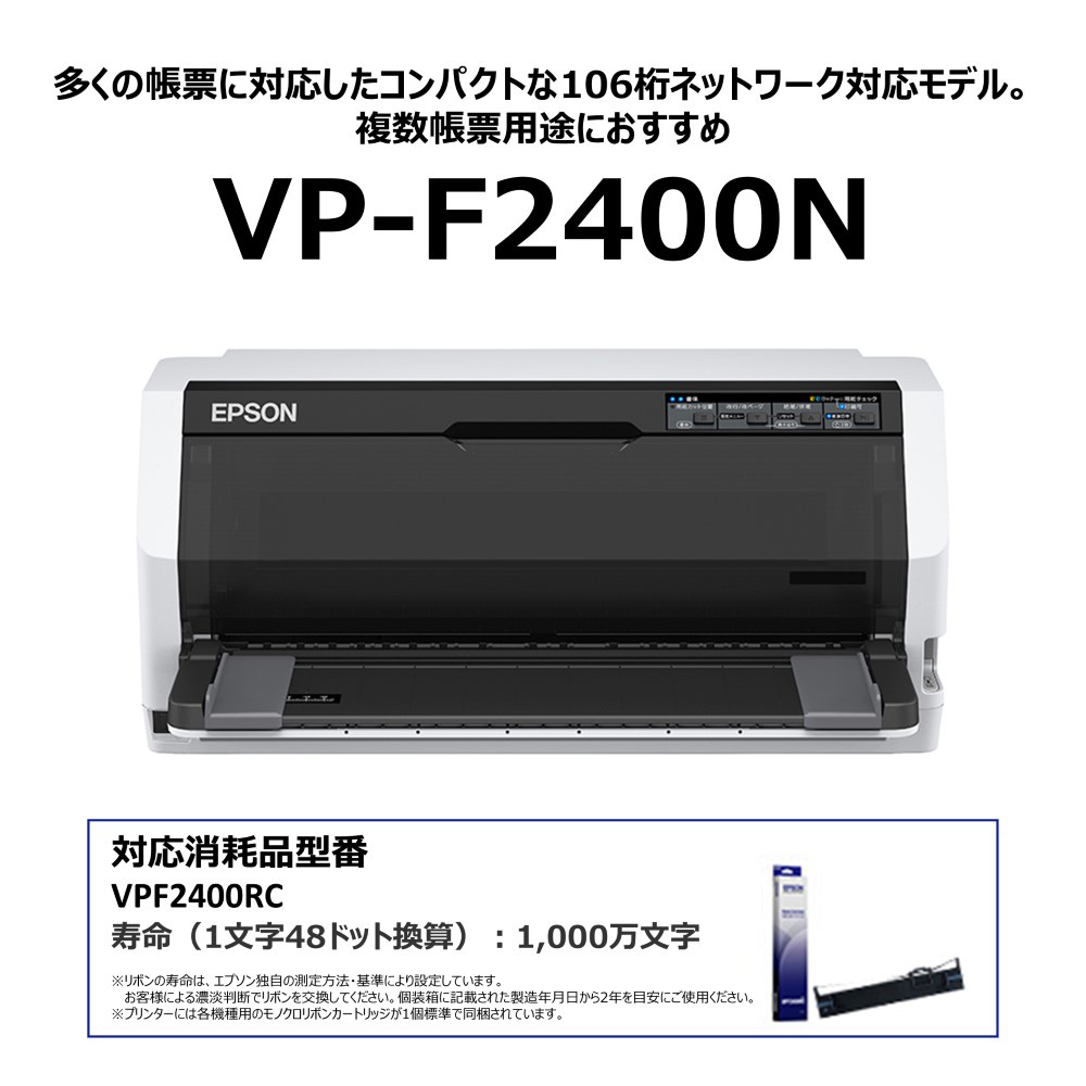 VP-F2400N 詳細画像2