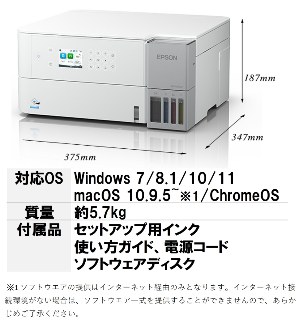 EW-M638T 詳細画像12