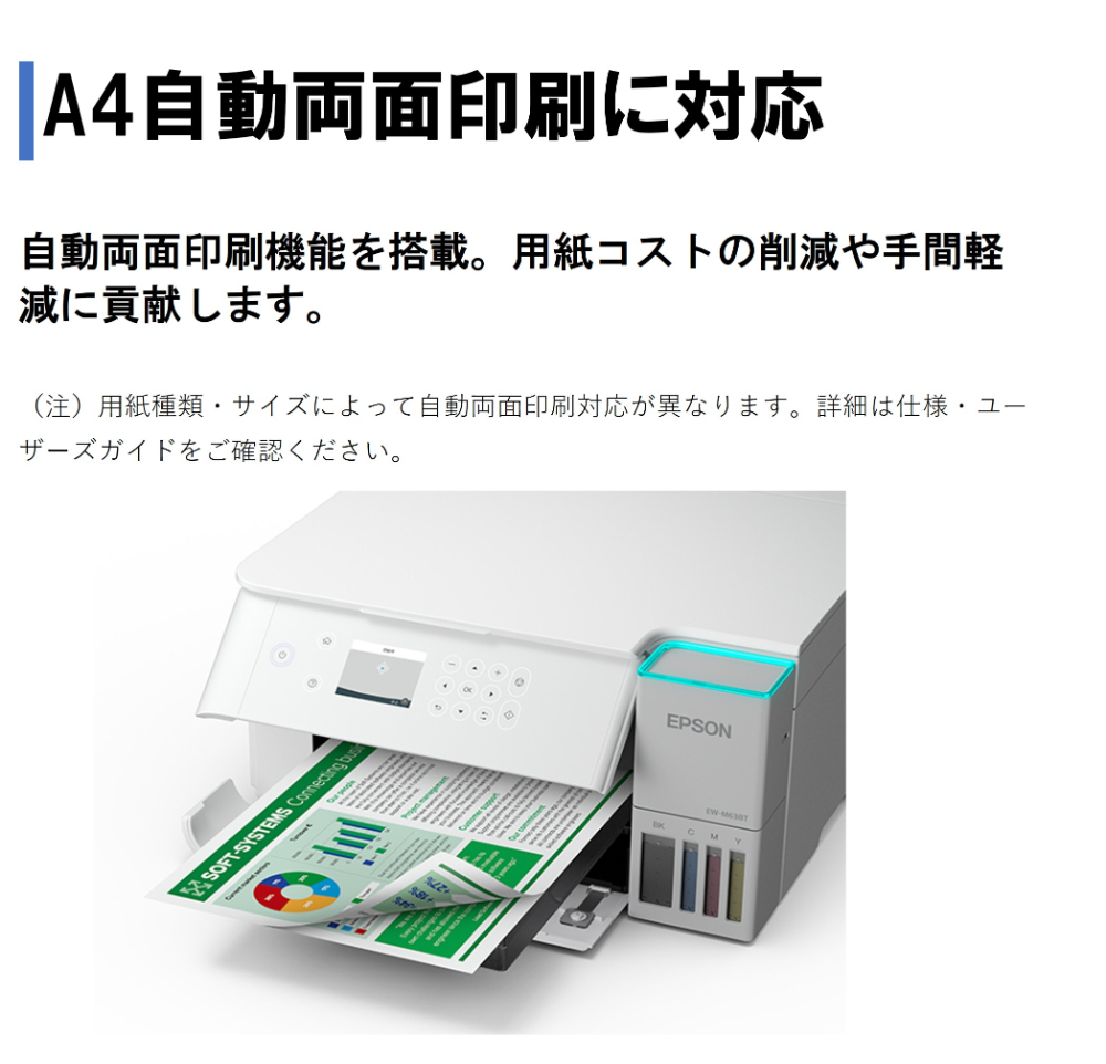 EW-M638T 詳細画像9