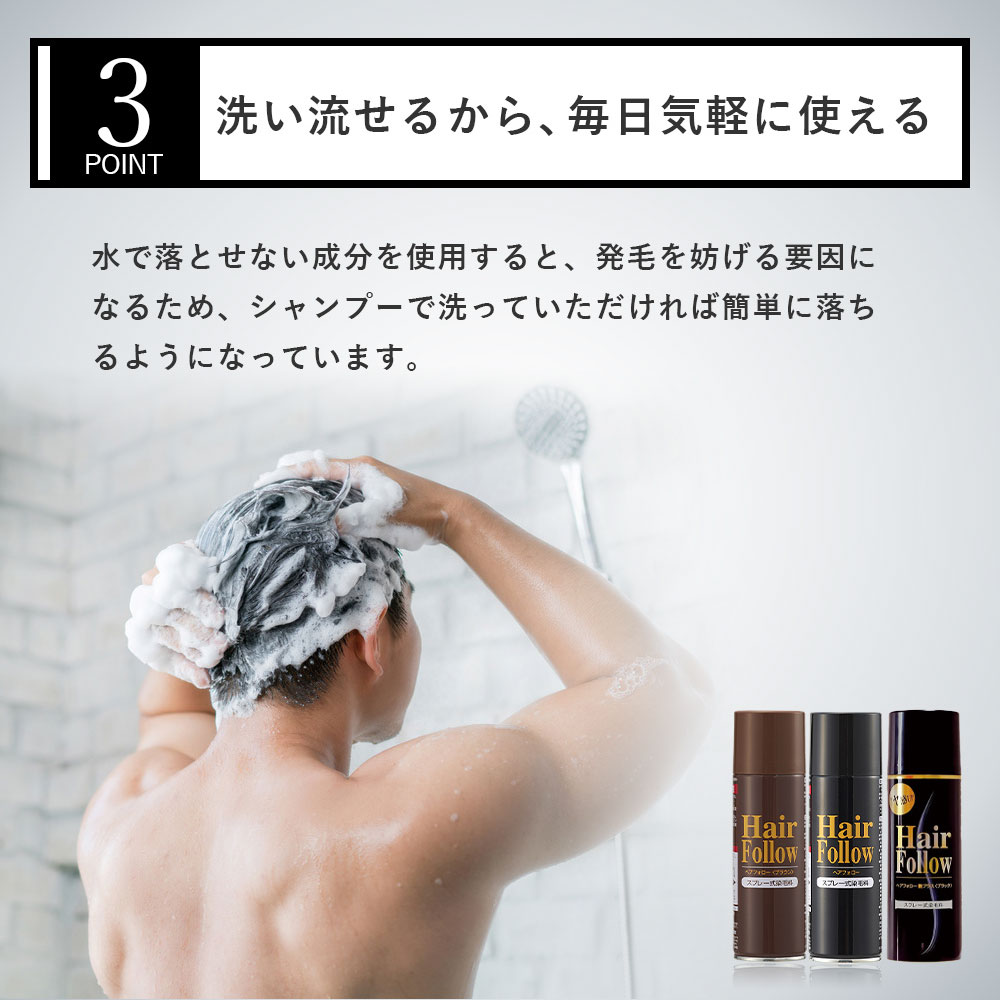 ヘアフォロー 150g 詳細画像5