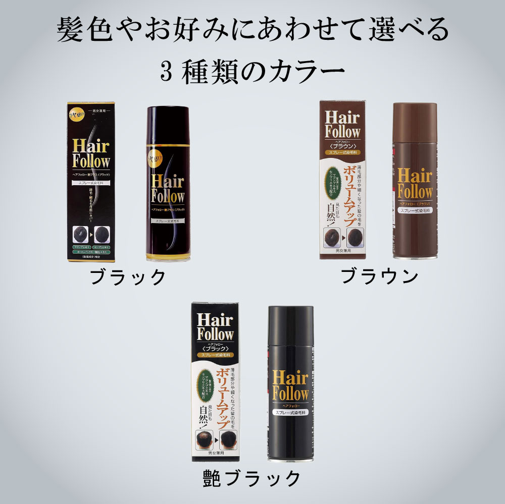 ヘアフォロー 150g 詳細画像7
