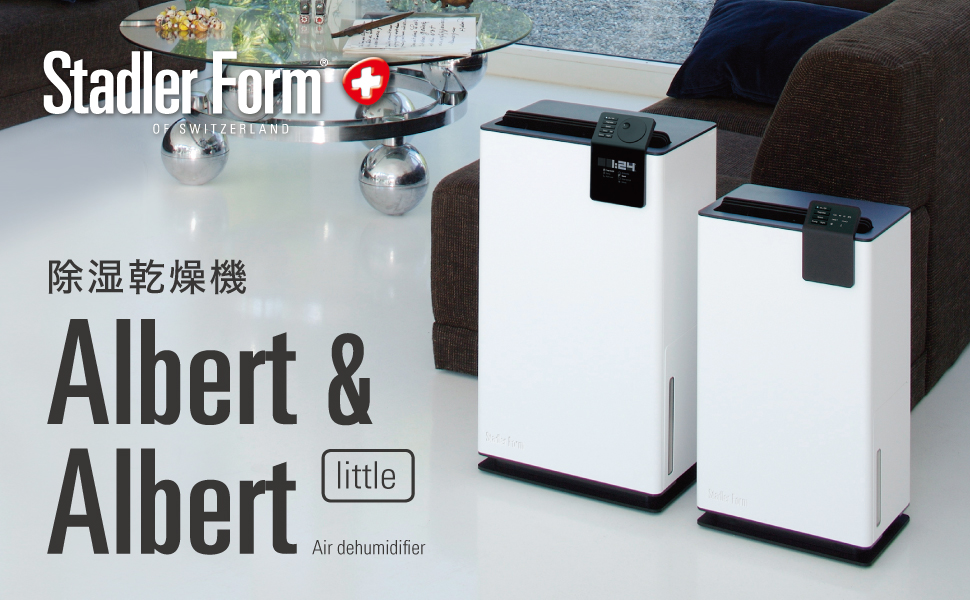 Stadler Form Albert 2318 [コンプレッサー式除湿機 (木造10畳
