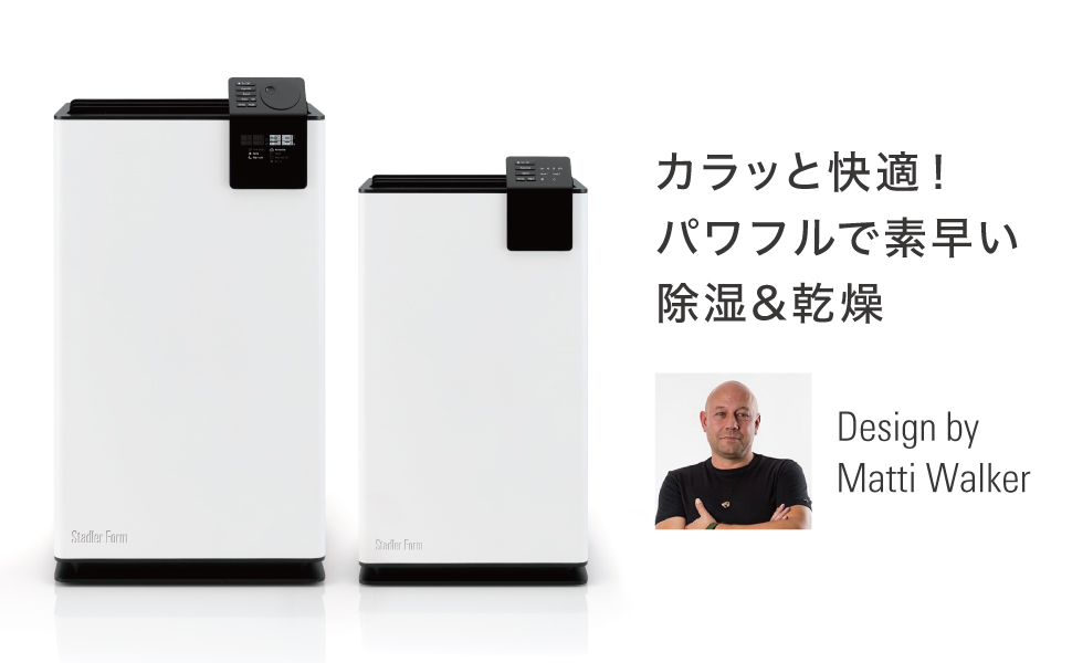 22年製  Stadler Form コンプレッサー式 除湿機 22年製 Stadler Form コンプレッサー式 除湿機 Amazon | 【公式