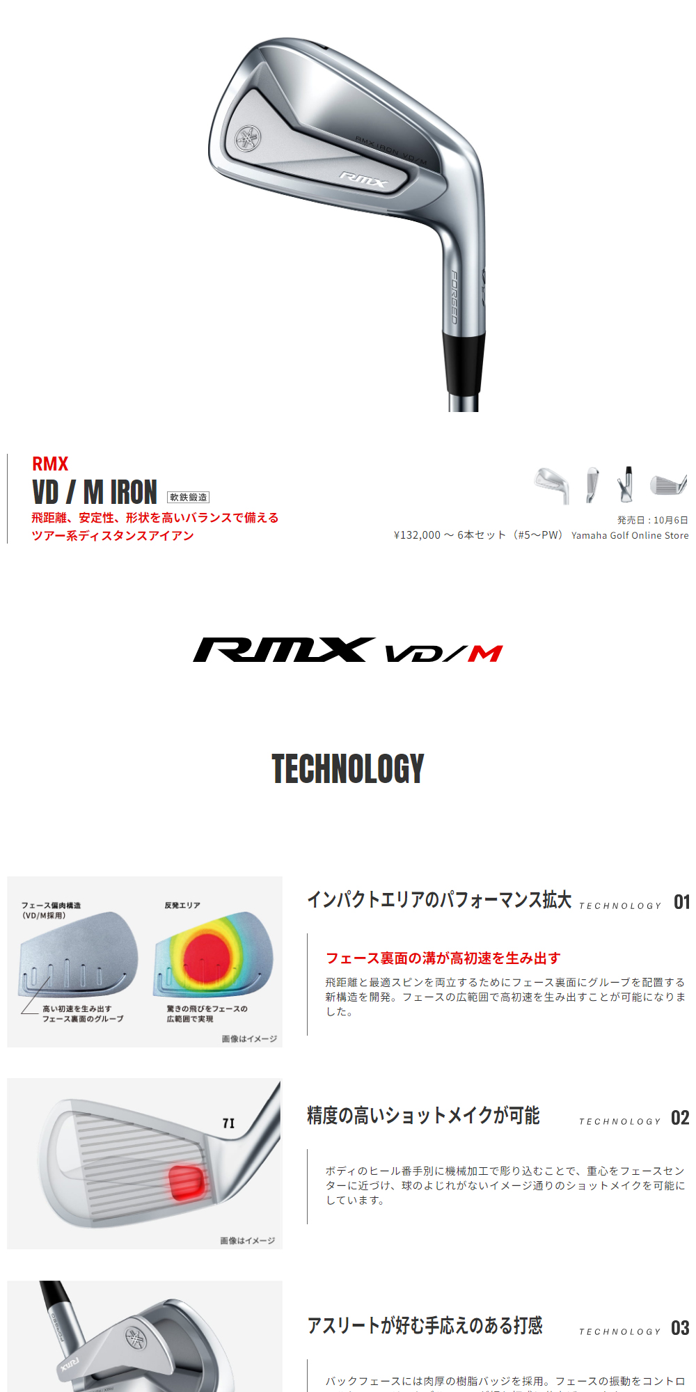 日本正規品】 YAMAHA RMX(リミックス) VD-M アイアンセット 6本組(#5