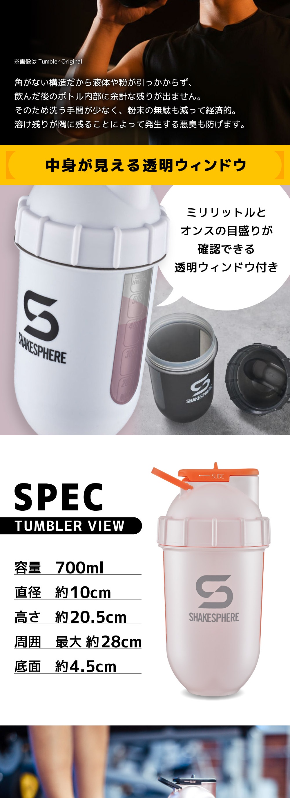 シェイクスフィア TUMBLER VIEW  Matte White 詳細画像3