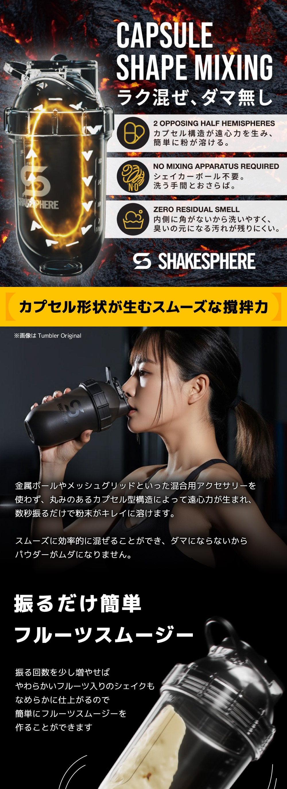 シェイクスフィア TUMBLER VIEW Gun Metal 詳細画像1