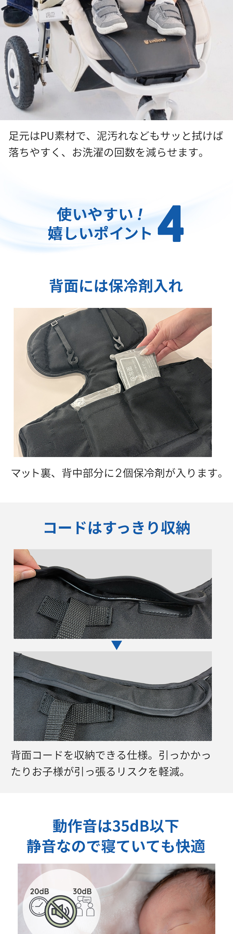 ユニラブ ファン＆ミストクールマット COVA AI 詳細画像10