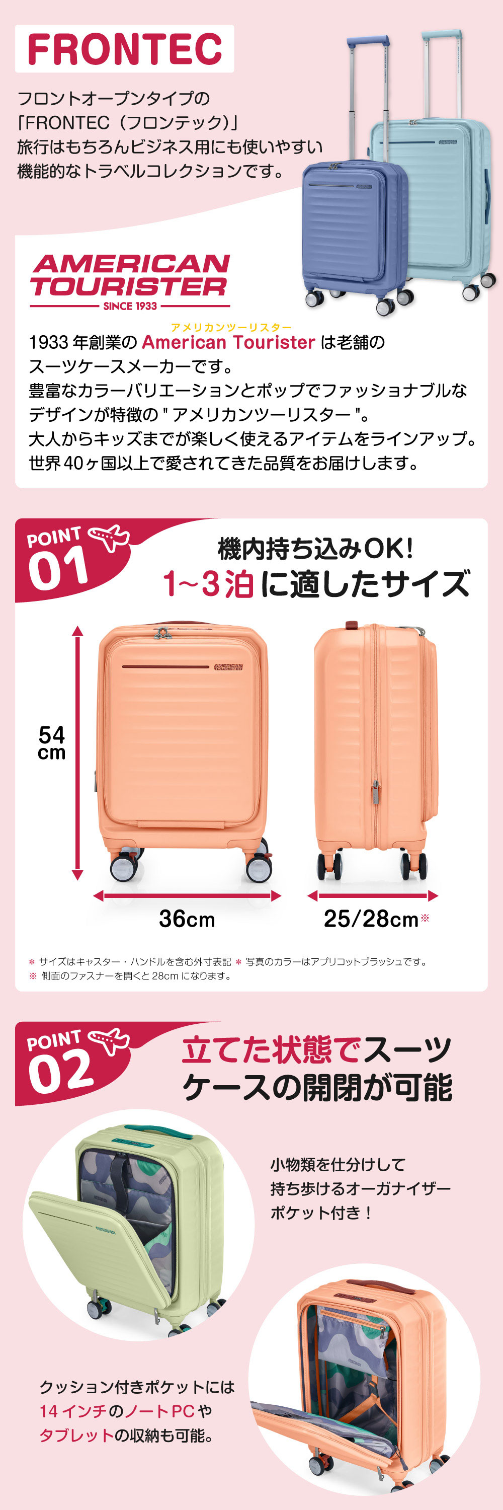 FRONTEC S 詳細画像1