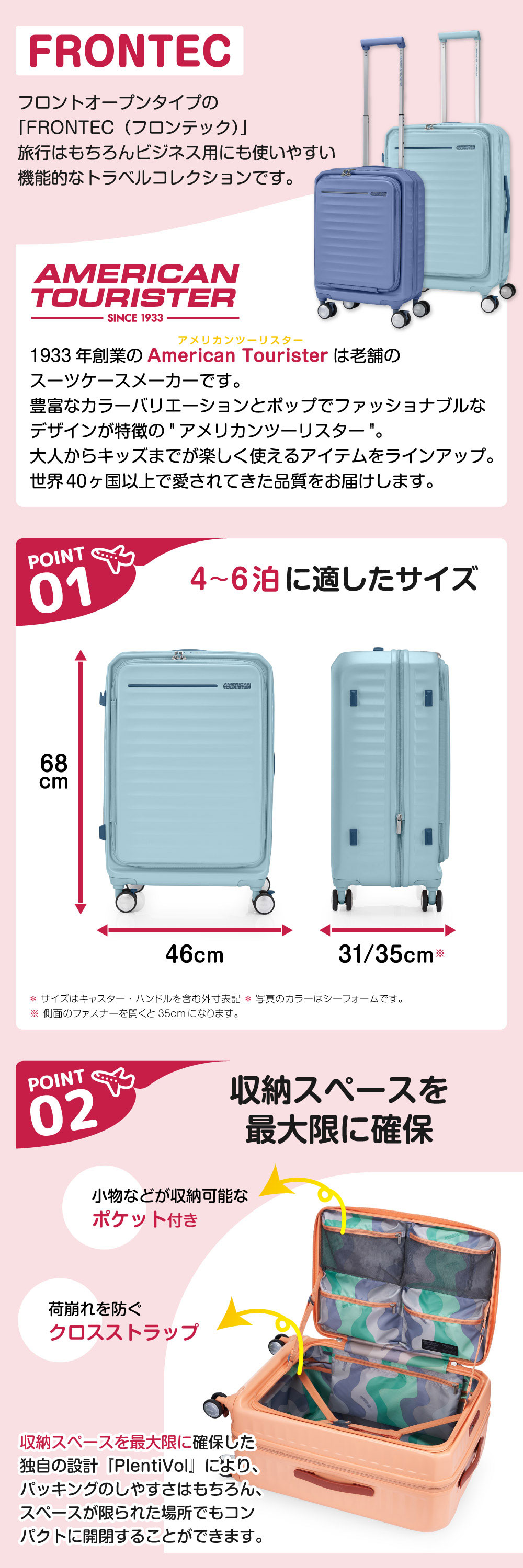 FRONTEC M 詳細画像1