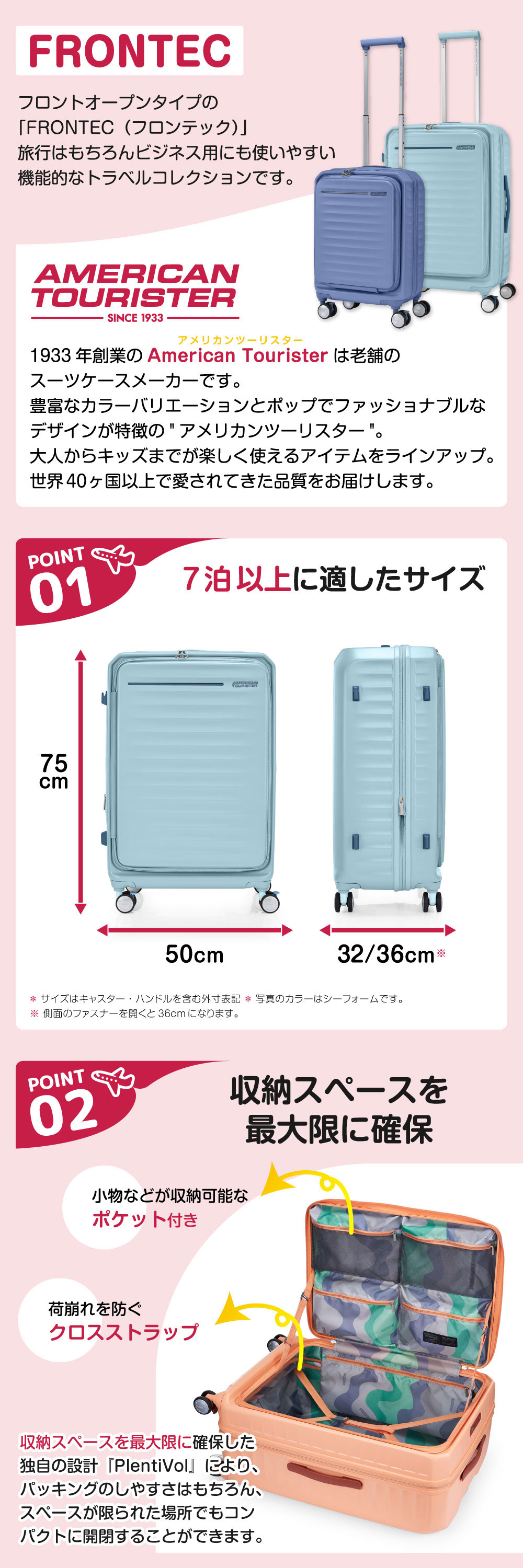 FRONTEC L 詳細画像1