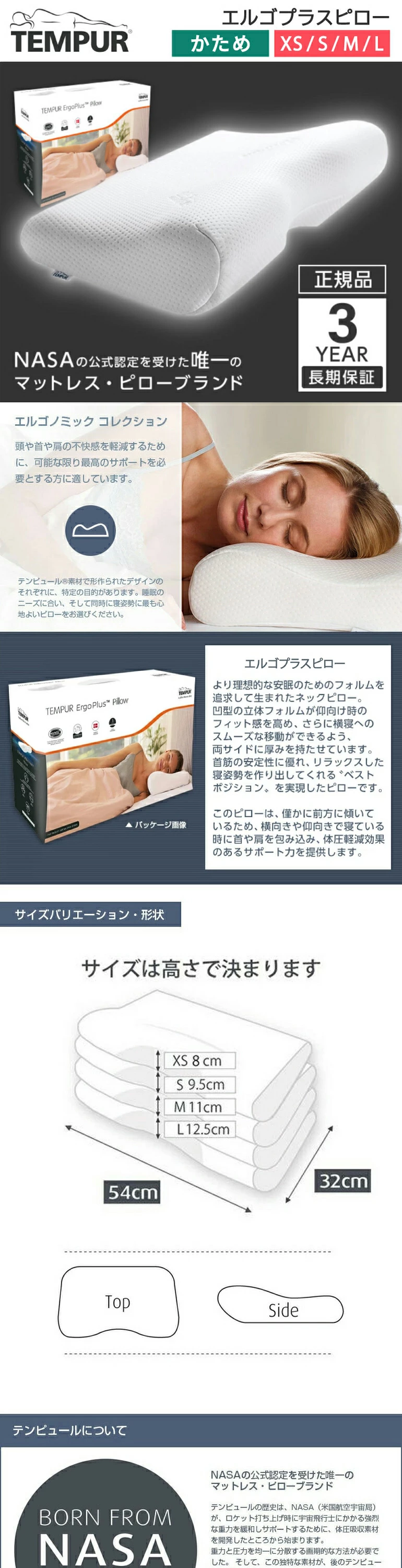 エルゴプラスピロー L 詳細画像1