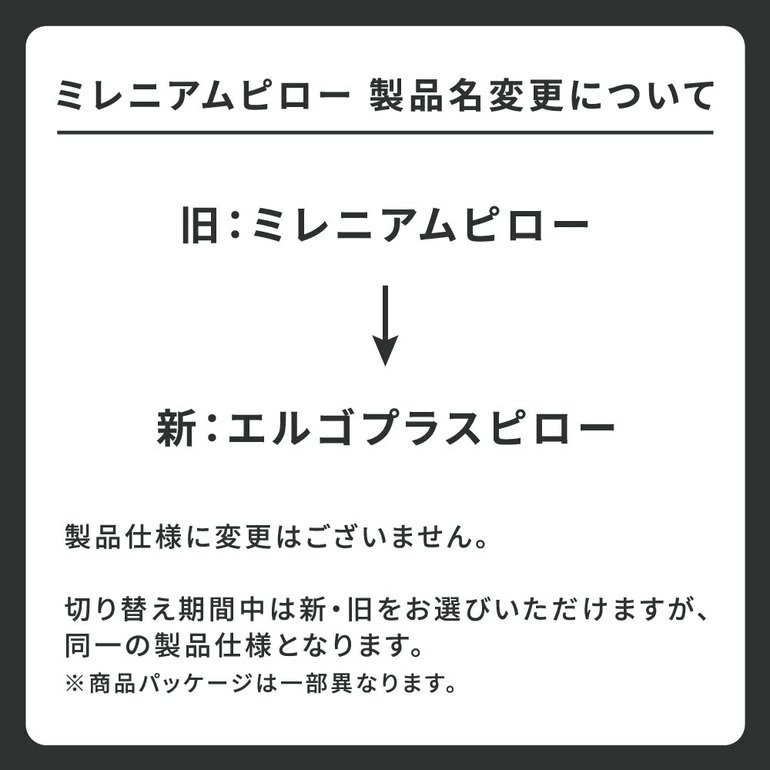 エルゴプラスピロー S 詳細画像3