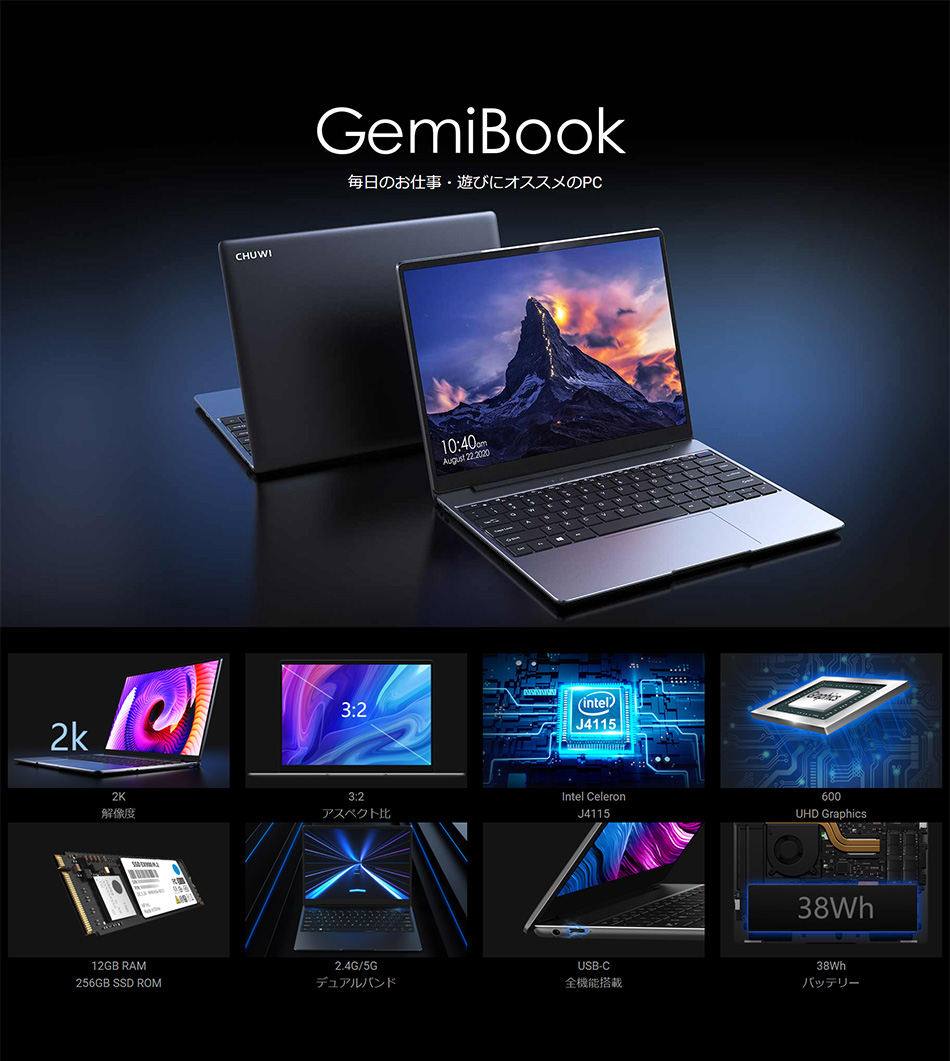 CHUWI gemibook 13 2kディスプレイ　12GB/256GB CHUWI Gemibook 13