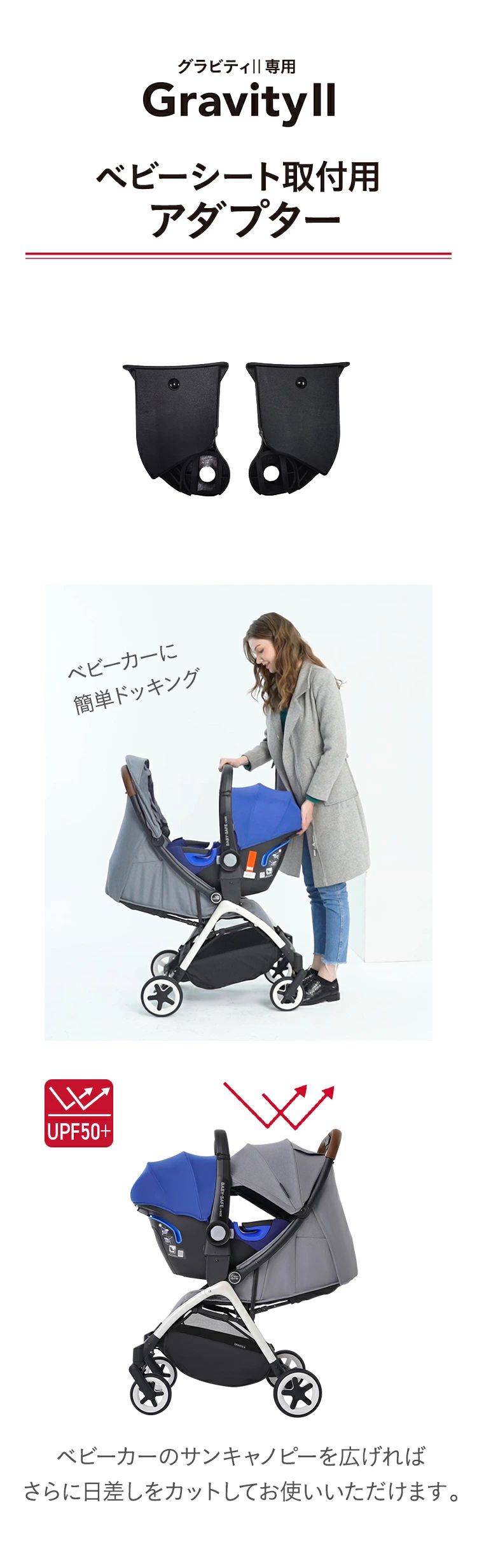 ブリタックス Britax Romer グラビティ2 チャイルドシートドッキング