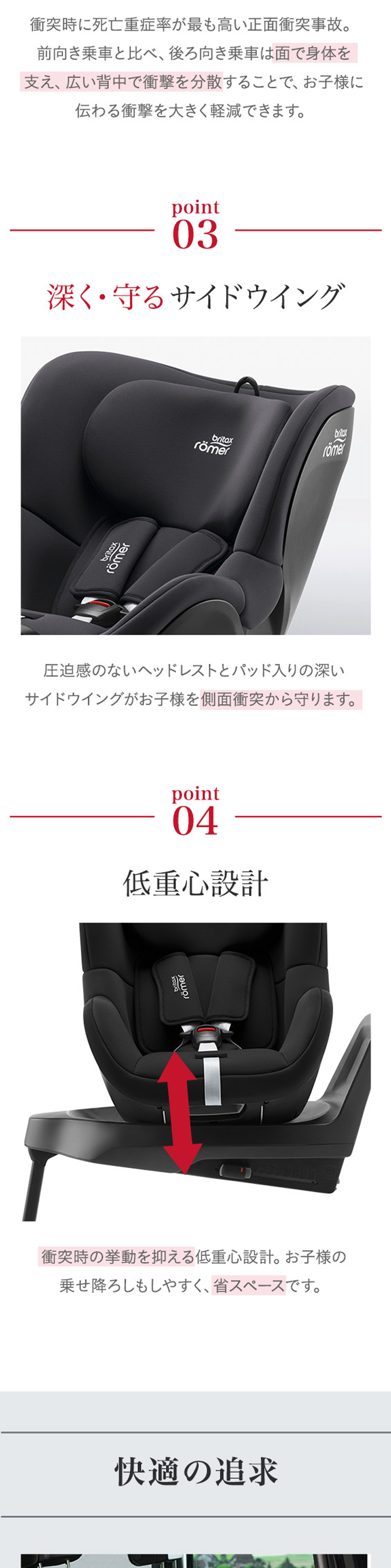 ブリタックス デュアルフィックス プラス サーモ イー 詳細画像3