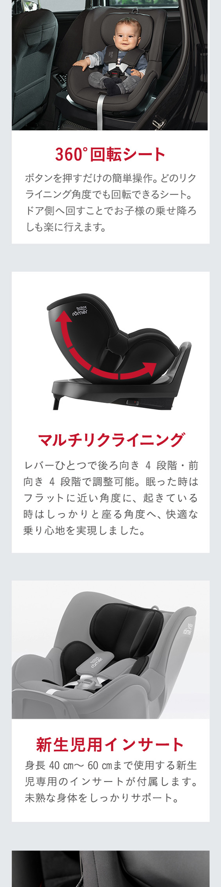 ブリタックス デュアルフィックス プラス サーモ イー 詳細画像4