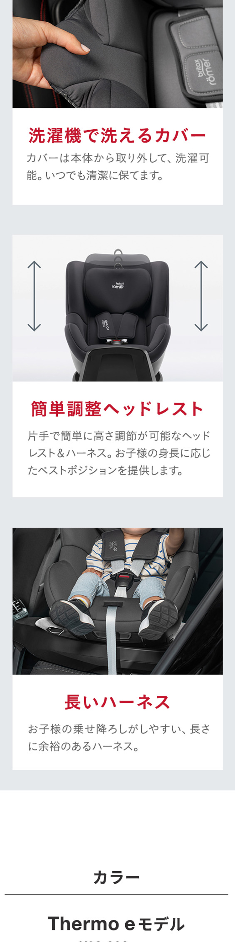 ブリタックス デュアルフィックス プラス サーモ イー 詳細画像5