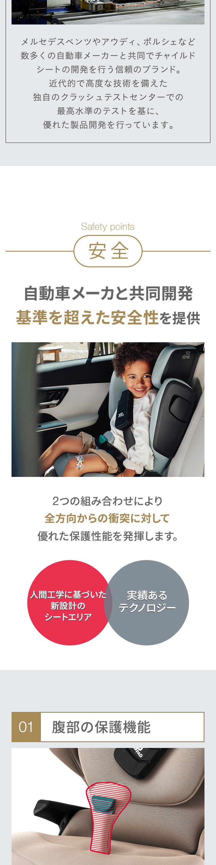 ブリタックス キッドフィックス プロ 詳細画像2