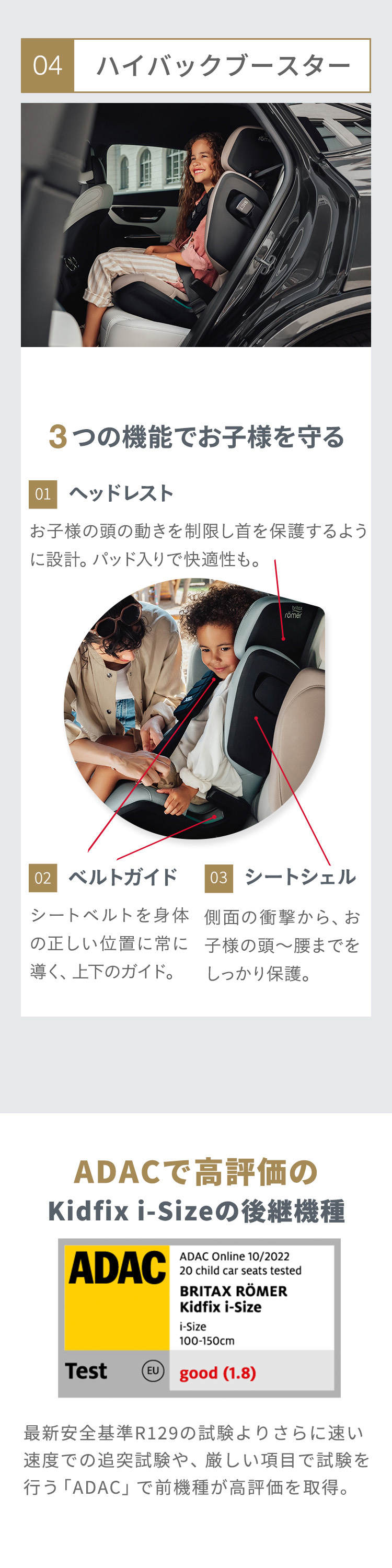 ブリタックス キッドフィックス プロ 詳細画像4