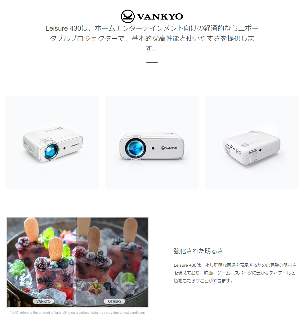 【未使用品】VANKYO Leisure 430  ミニムービープロジェクター