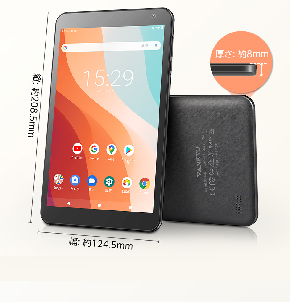 VANKYO S8T(64G) [タブレットPC 8型 / Android / Wi-Fiモデル] | 激安の新品・型落ち・アウトレット 家電 ...