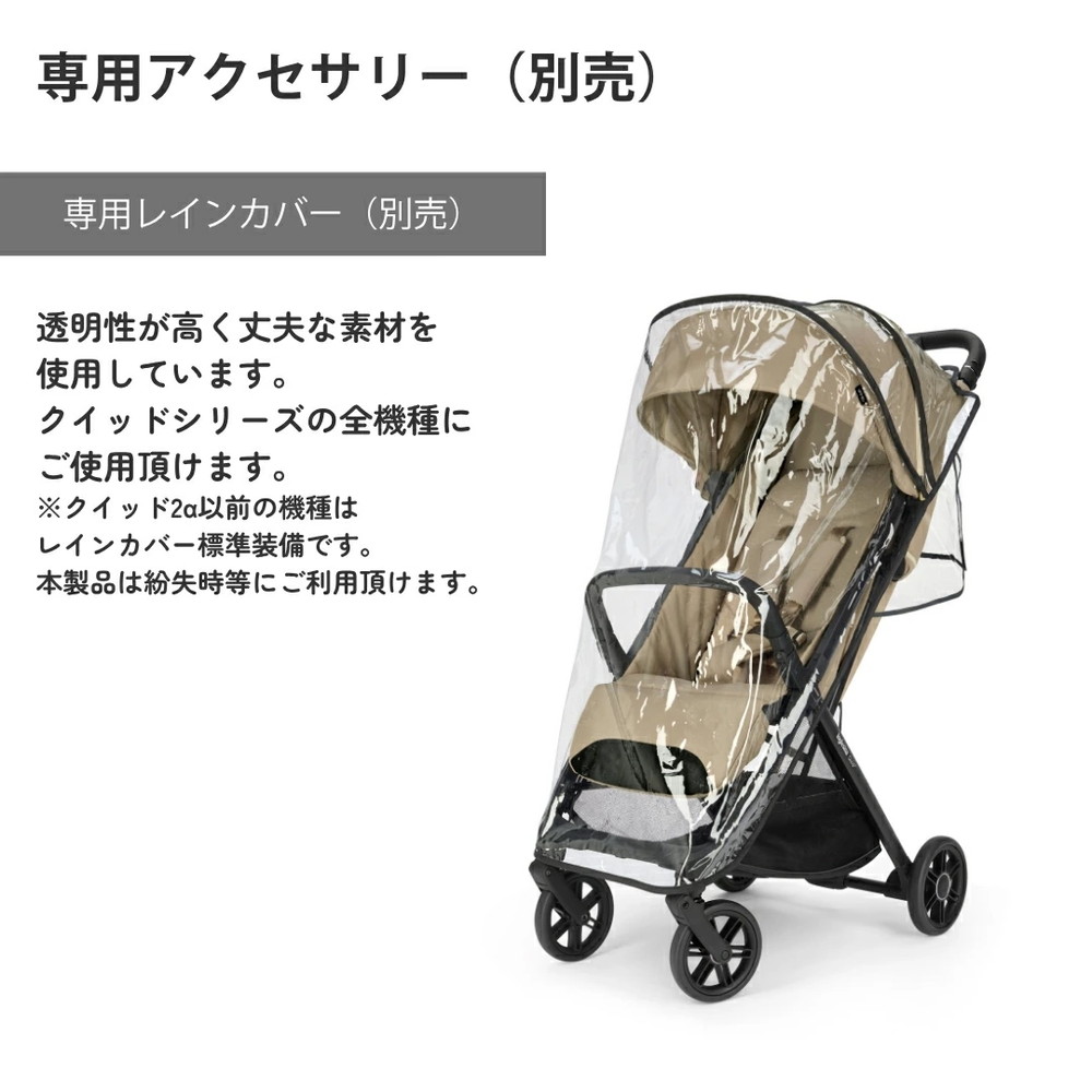 イングリッシーナ クイッド3 詳細画像16