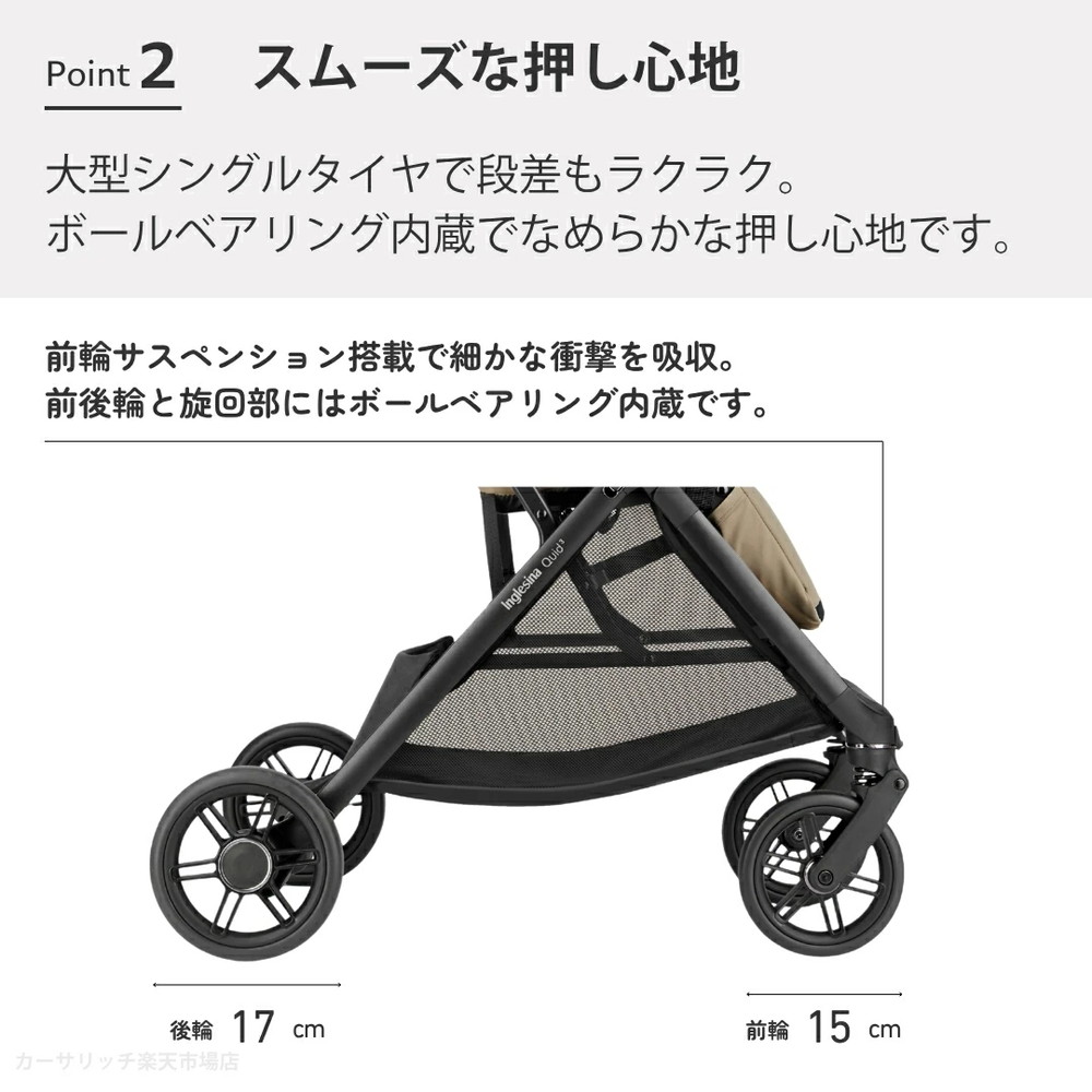 イングリッシーナ クイッド3 詳細画像3