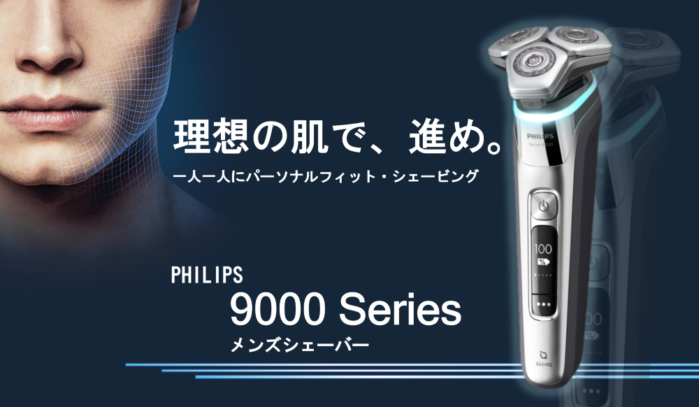 PHILIPS S9985/50 クロームシルバー 9000シリーズ [メンズシェーバー