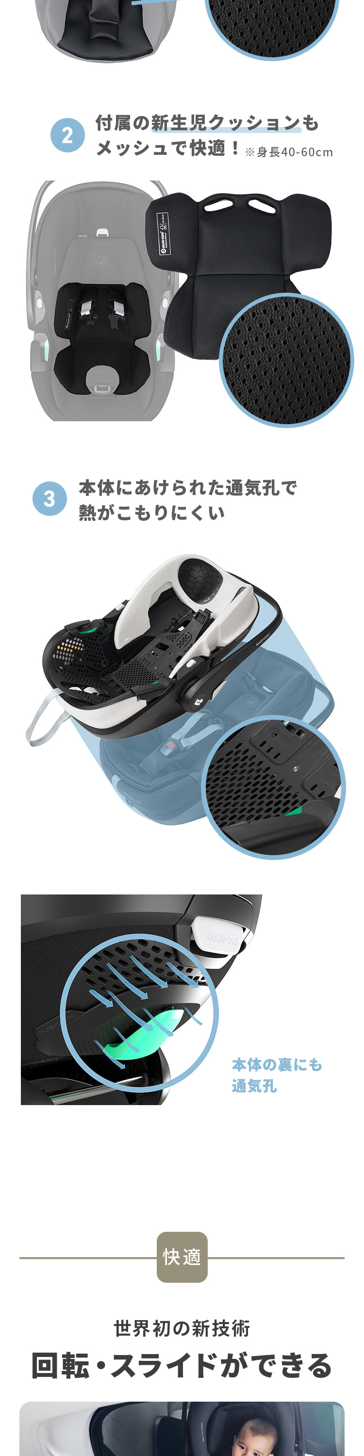 マキシコシ ペブル360 プロ2 詳細画像3