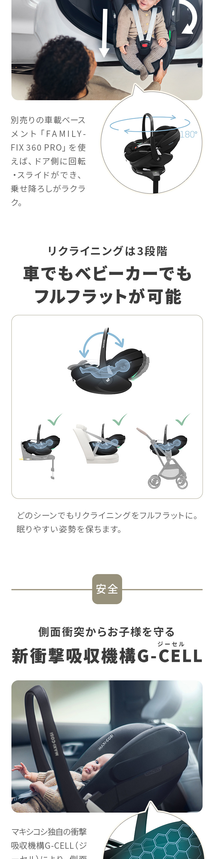 マキシコシ ペブル360 プロ2 詳細画像4