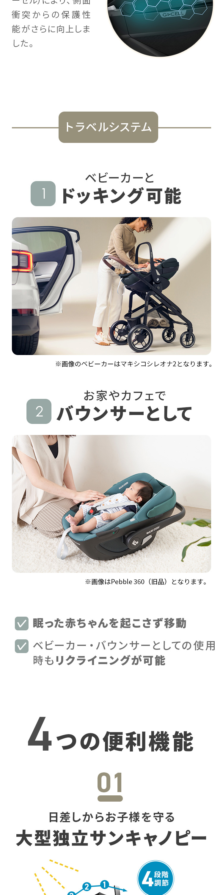 マキシコシ ペブル360 プロ2 詳細画像5