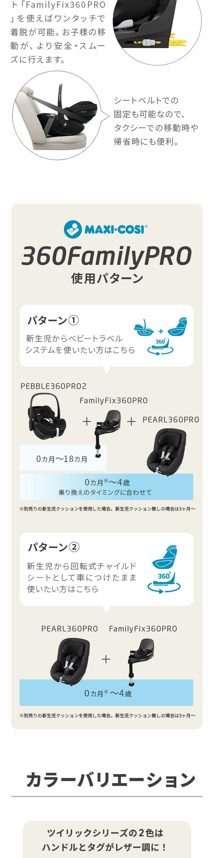 マキシコシ ペブル360 プロ2 詳細画像8