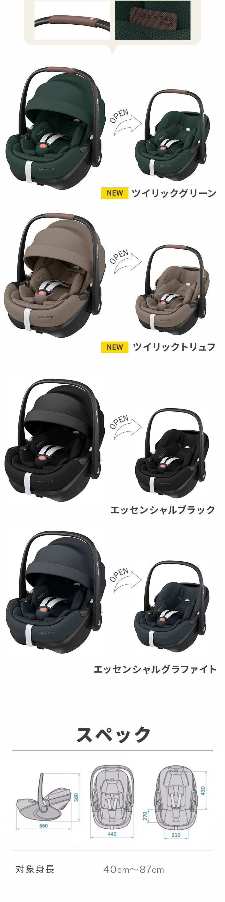 マキシコシ ペブル360 プロ2 詳細画像9