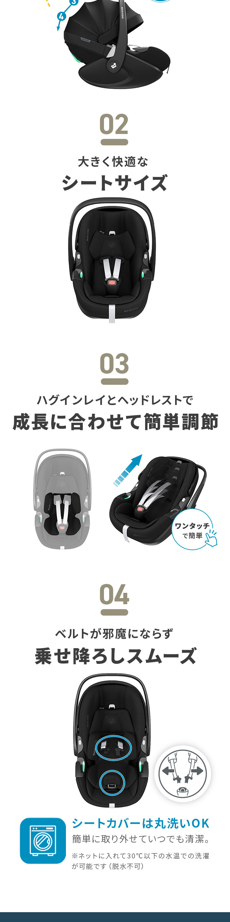 マキシコシ ペブル360 プロ2 詳細画像6