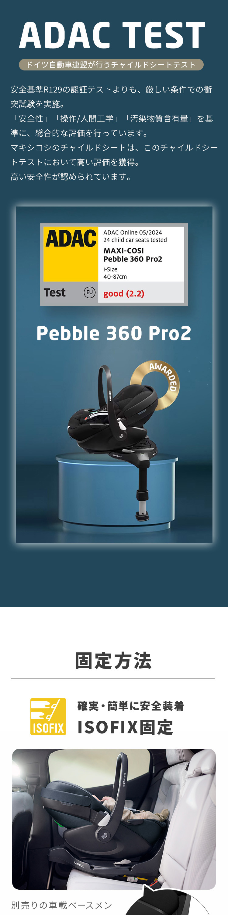 マキシコシ ペブル360 プロ2 詳細画像7