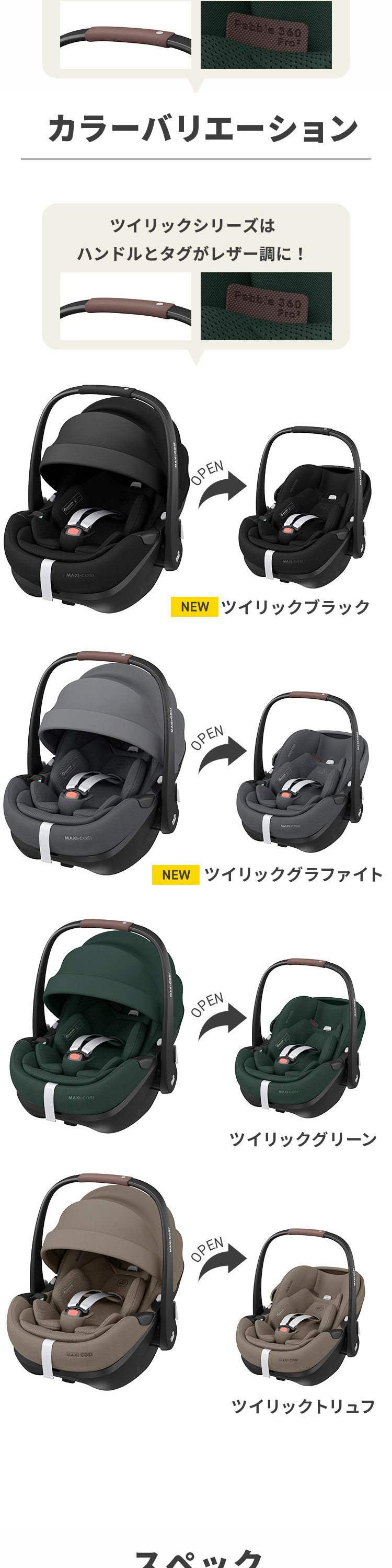 マキシコシ ペブル360 プロ2 詳細画像9