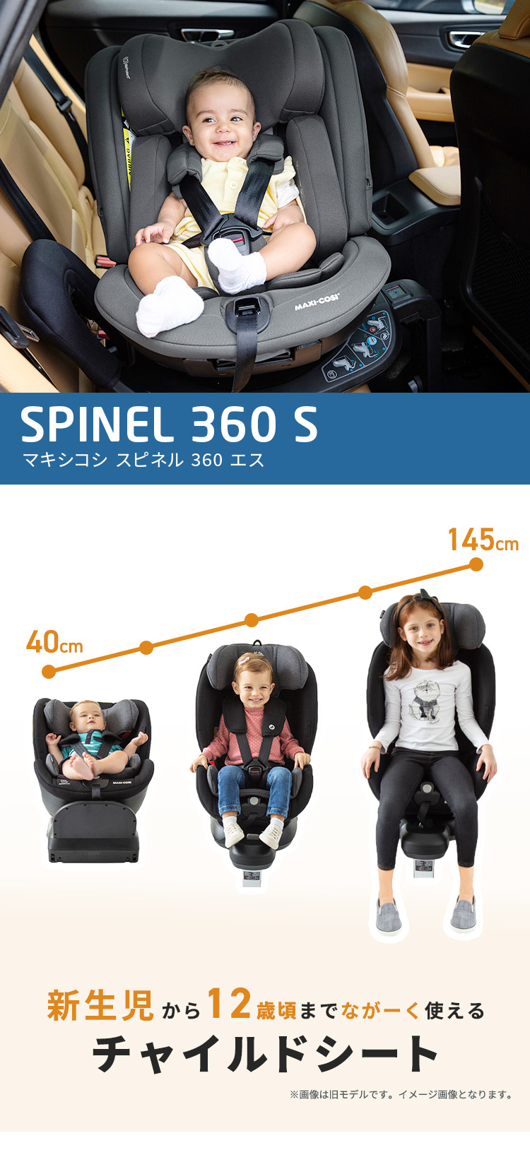 マキシコシ スピネル 360 S 詳細画像1