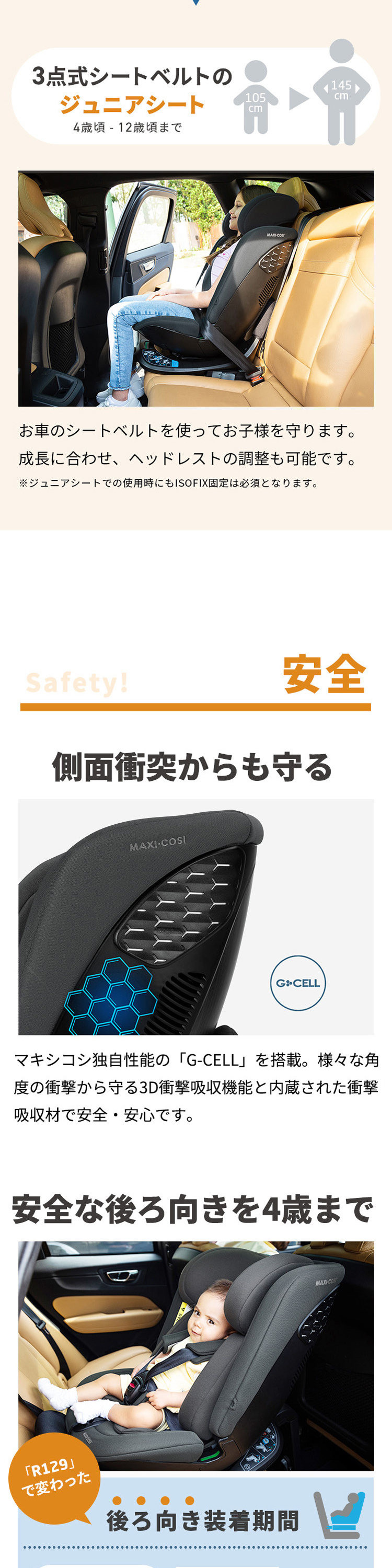 マキシコシ スピネル 360 S 詳細画像5