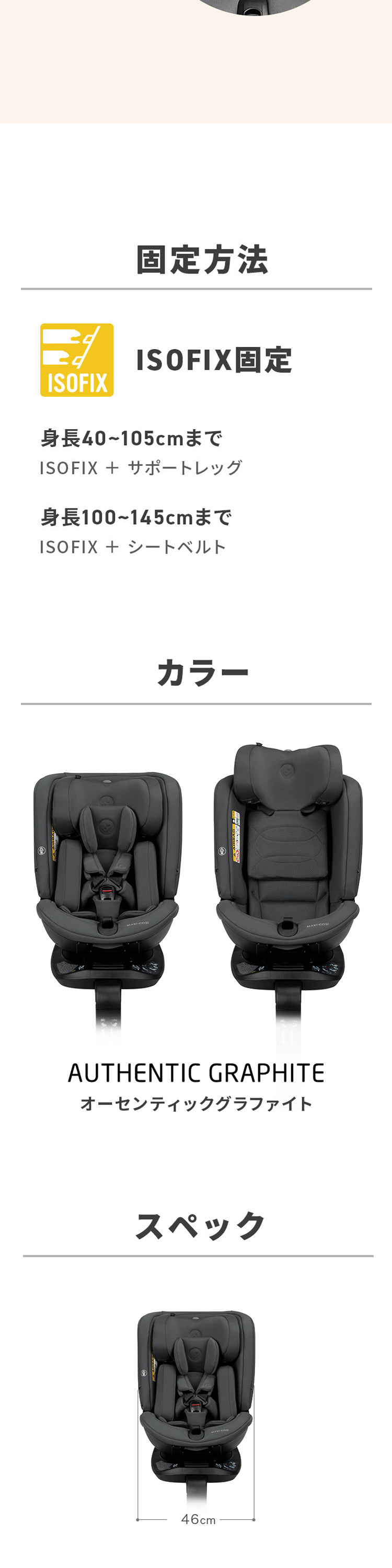 マキシコシ スピネル 360 S 詳細画像8