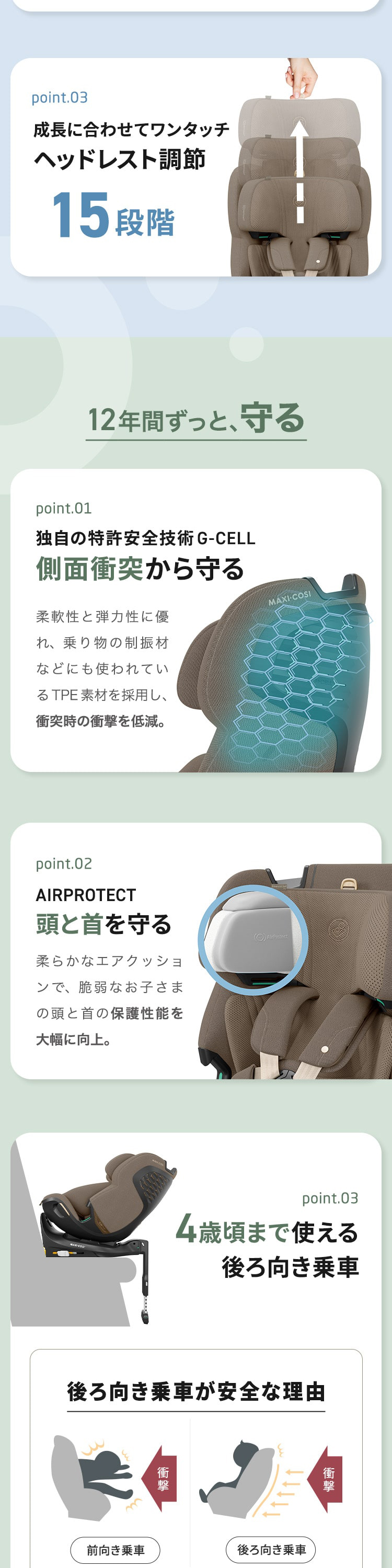 マキシコシ エメラルド360 プロ 詳細画像5