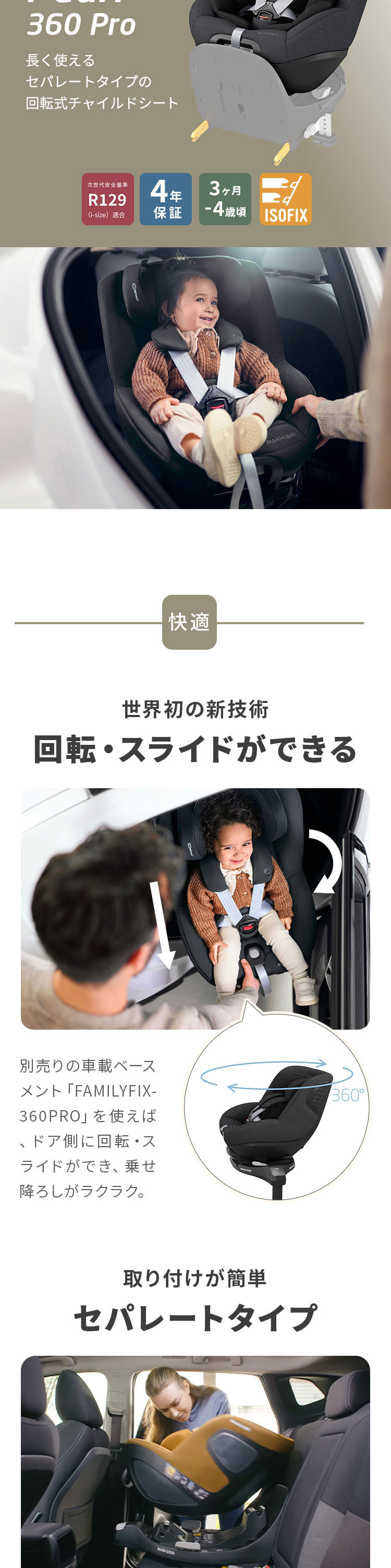 マキシコシ パール360 プロ 詳細画像2