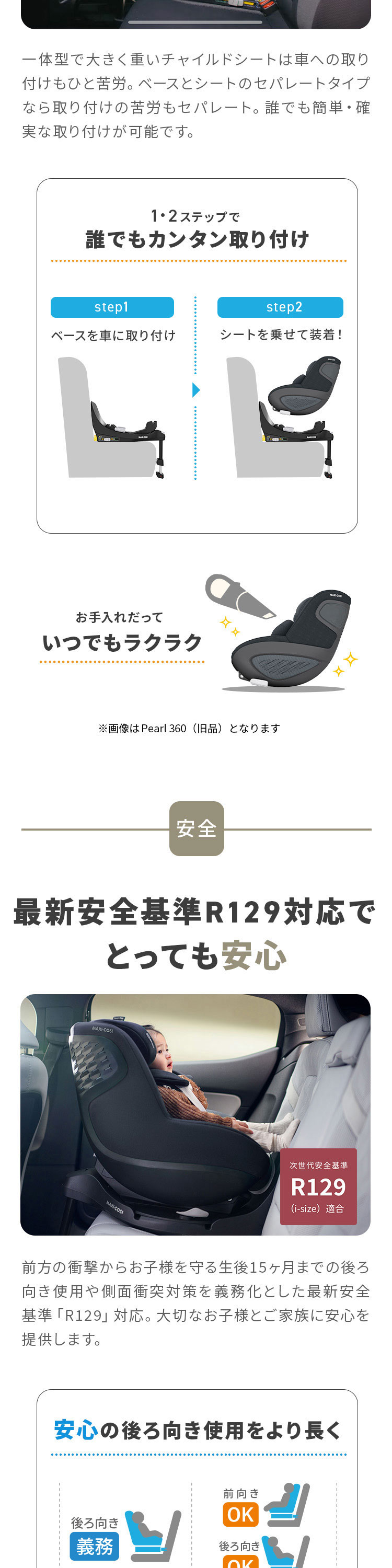 マキシコシ パール360 プロ 詳細画像3