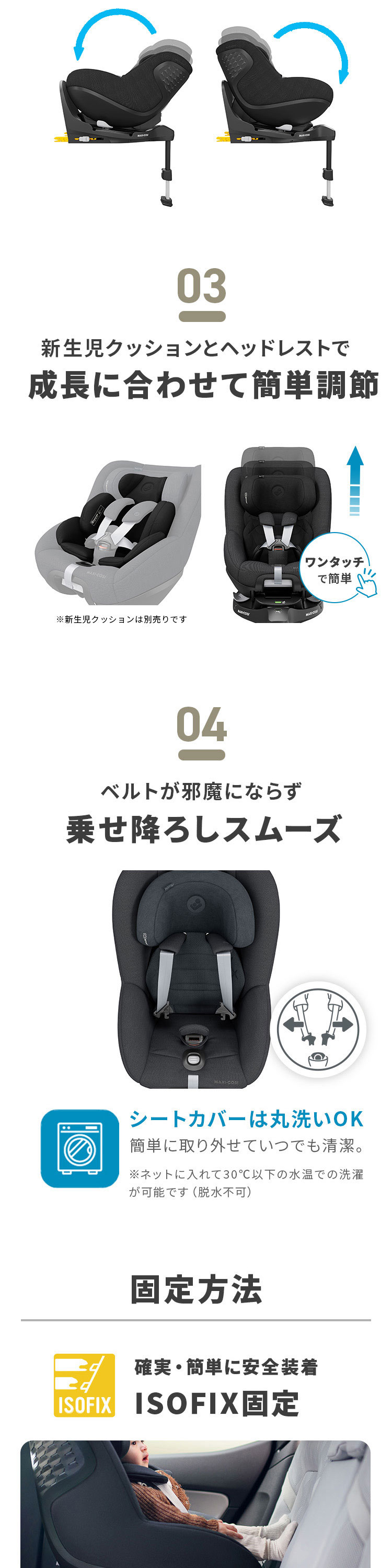 マキシコシ パール360 プロ 詳細画像5