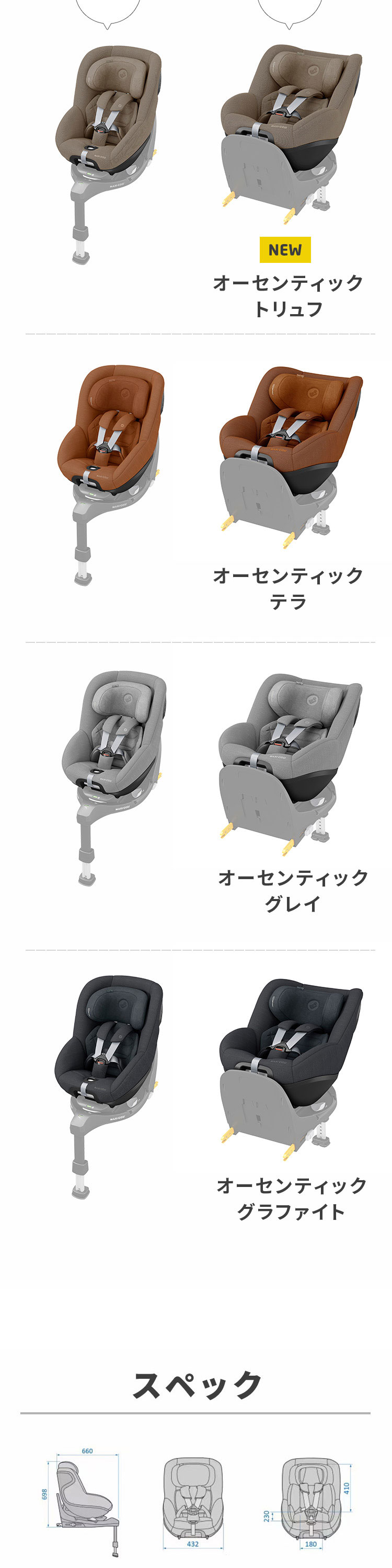 マキシコシ パール360 プロ 詳細画像7