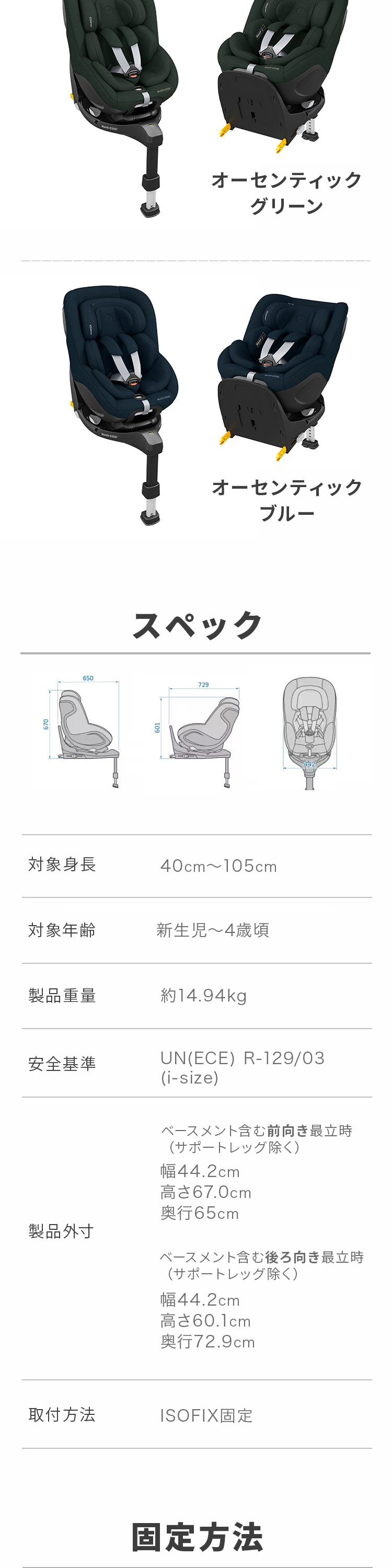 マキシコシ マイカ360 プロ 詳細画像10