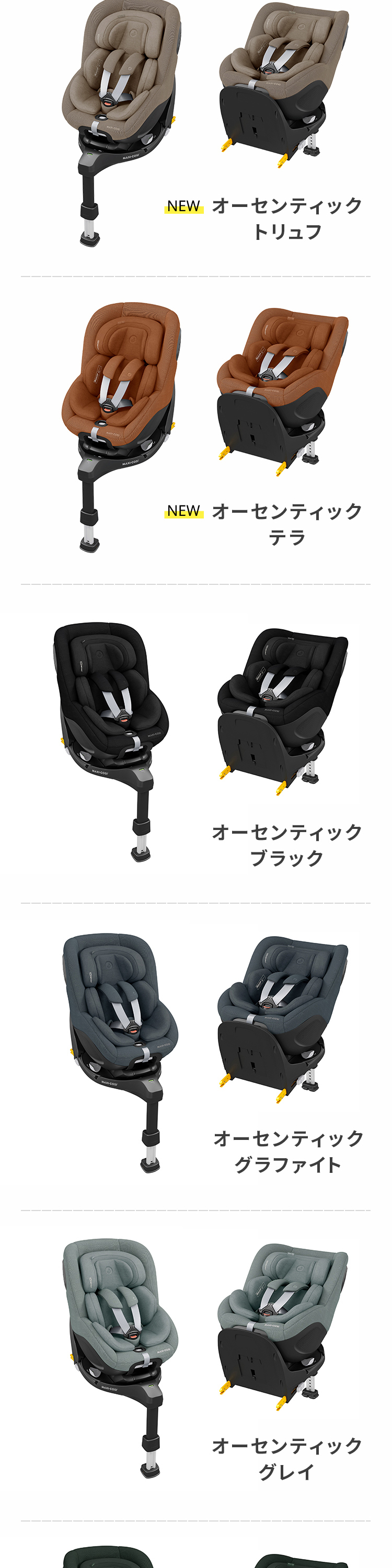 マキシコシ マイカ360 プロ 詳細画像9