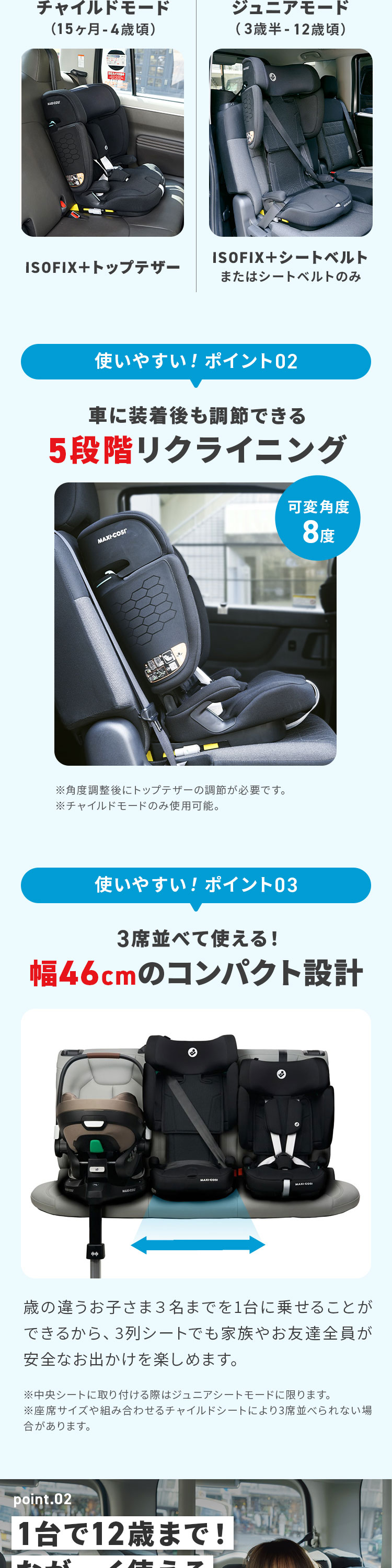 マキシコシ ノマド エックスエル プラス 詳細画像3