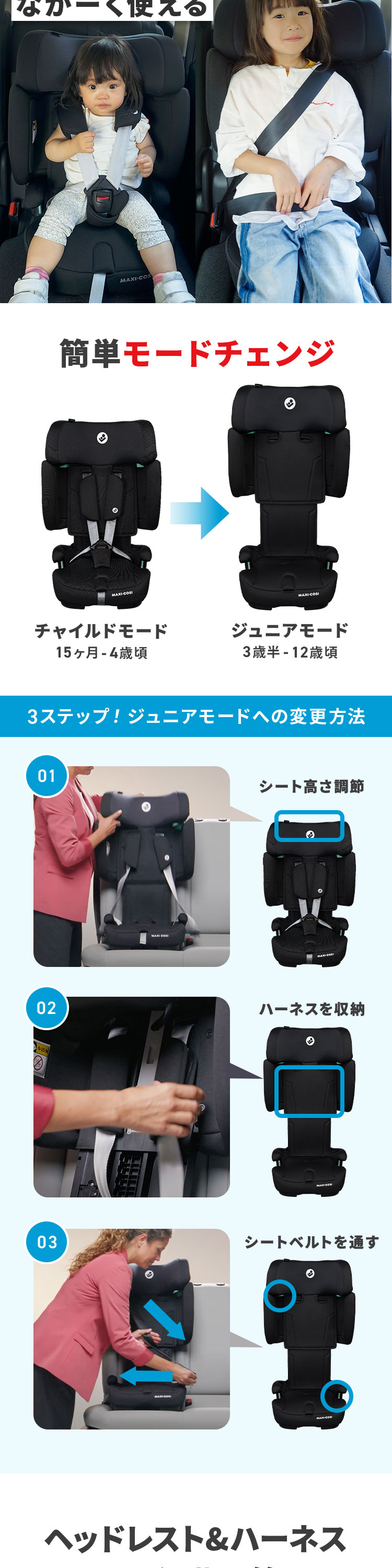 マキシコシ ノマド エックスエル プラス 詳細画像4