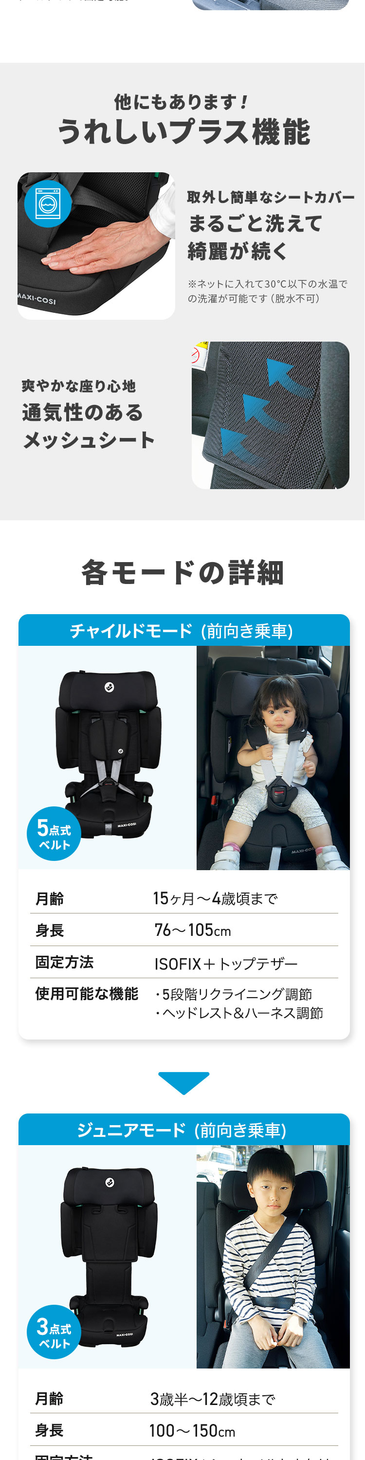 マキシコシ ノマド エックスエル プラス 詳細画像6