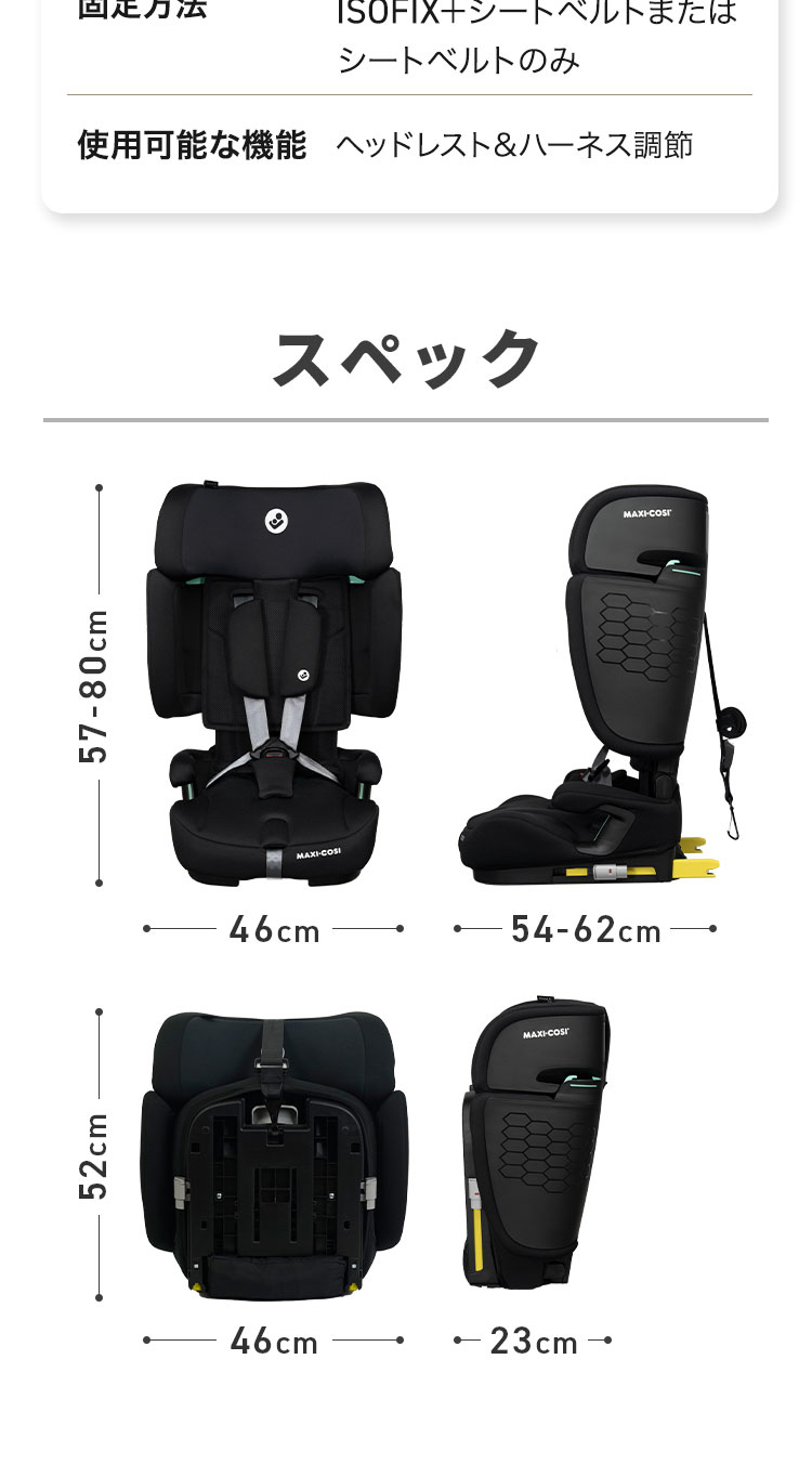 マキシコシ ノマド エックスエル プラス 詳細画像7